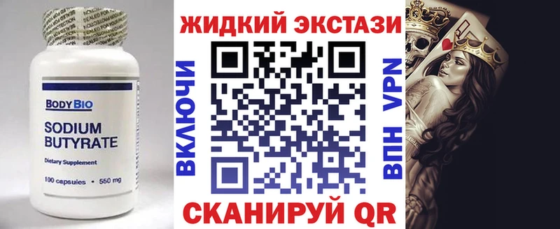 БУТИРАТ GHB  где продают   Лахденпохья 