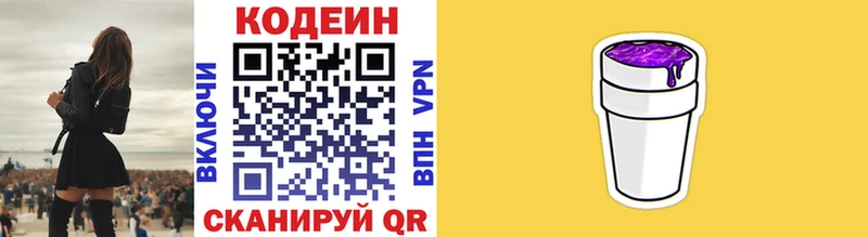Кодеин напиток Lean (лин)  дарнет шоп  Лахденпохья 